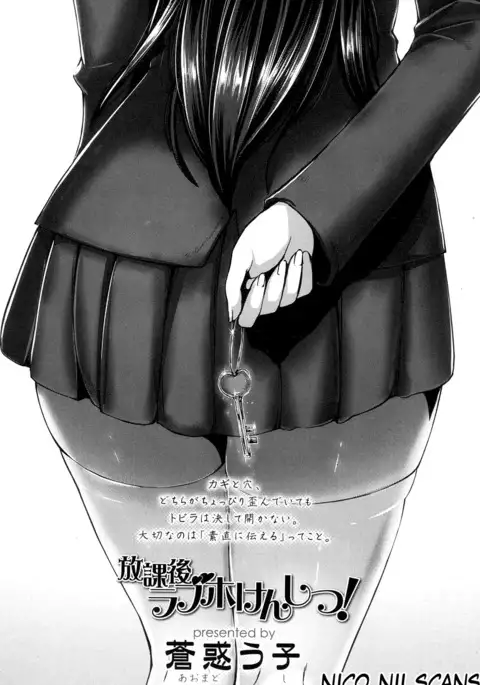 Houkago LoveHokenshitsu! Amor en la enfermería después de clase