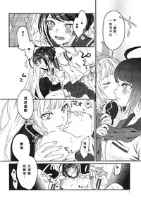 (CCOsaka109) [Hosikuz Dolce (Kayako)] Yasashiku Aishite (Danganronpa) [Chinese] [沒有漢化]