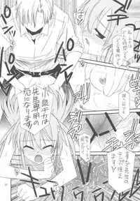 (C77) [Kouyadou (Mizuki Eimu)] CLASS MATE (Kyou no Go no Ni)