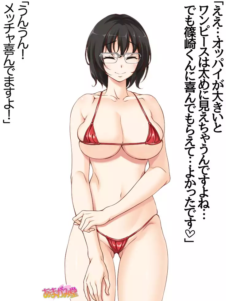 Jimiko-san Dai 2-bu Ch. 1-15