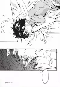 [cullet (Rou)] Biidama no Mukougawa (Ookiku Furikabutte)