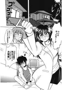 [Amaori Tatsuki] LOVELOVE SWEET [Digital]