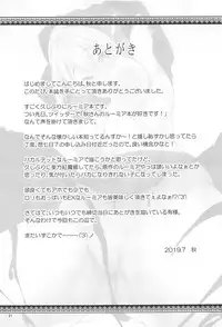 Youkai datte Ecchi ga Shitai! | Youkai Wanna Have Sex Too!