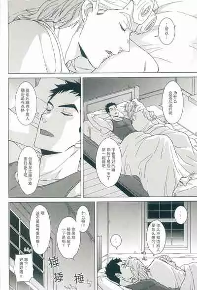 [Chikadoh (Halco)] Futari ho ゙ ~tsuChino wakusei (JoJo's Bizarre Adventure) [Chinese] [莉赛特汉化组]