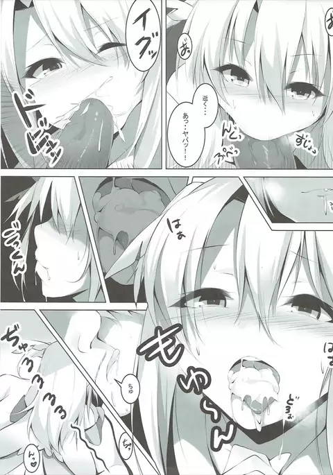 Enkou Mahou Shoujo Illya no Inkou Nikki File1: Longe Oji-san