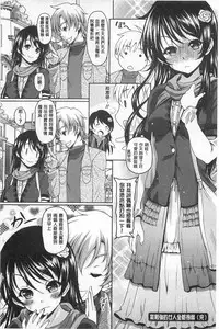 [Kusui Aruta] Yuuwaku Emotion | 誘惑❤的愛慾情感 [Chinese]