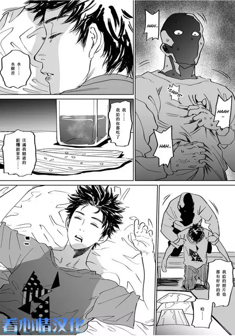 水樹くんのえろまんが