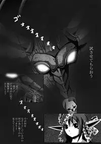 [Popo Doctrine] CATASTROPHE 9 - Mori Elf Hen 2