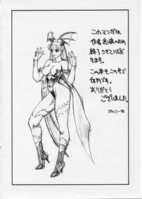 Inoue Takuya - Cyo Rakugakissuyo 02