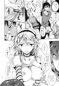 [Yuiga Naoha] Hatsu Chiyuputsu [Digital]