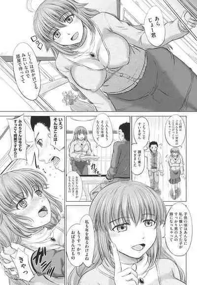 Joshikousei Jusei Catalog - JK Pollination Catalog