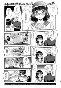 (C88) [Sabusukatchi (Sabusuka)] love scatchi