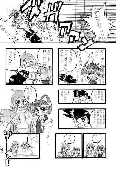 Get Sweet ”A” Low Phone