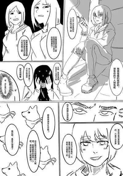 [Iggy_Stradlin] 小秦捡到hobo肯尼之后的事吧大概 [中国語]