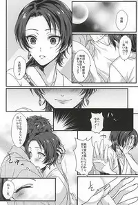 (SPARK10) [GURU10 (Ajino Moto)] Kawaii Dake ja Dame Kashira (Touken Ranbu)