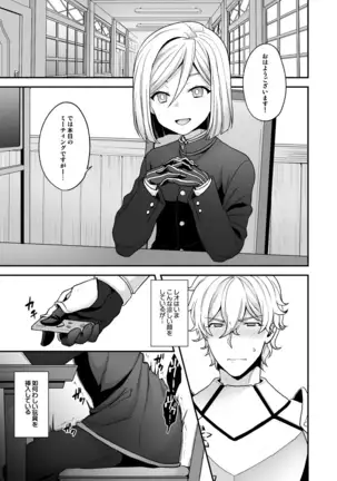 Waga Omo wa Genzai, Toshi Souou no Seiyoku o Hassan Shiteimasu