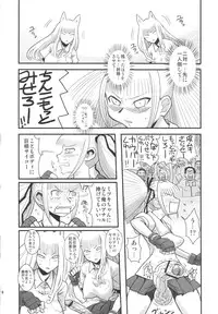 (Futaket 5) [Kakumei Seifu Kouhoushitsu (RADIOHEAD)] Chijo de Injuu (Bijo de Yajuu)