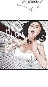 Take a Peek 偷窥 Ch.39~60 [Chinese]中文