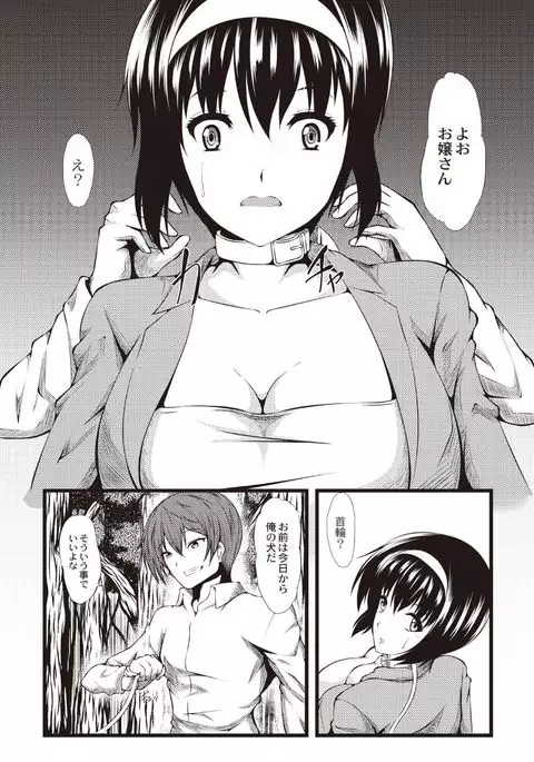 Kyonyuu Netorare Spiral