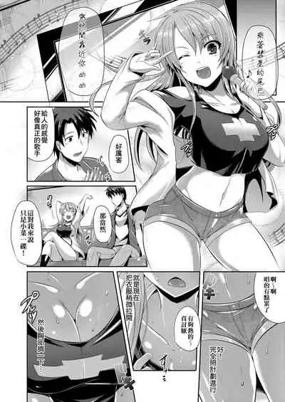 Innocent Love Memorial | 純愛回憶