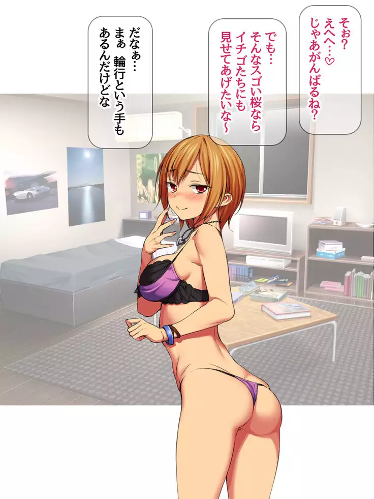 Nanase-chan NTR! Jitensha Diet Hen Ch. 41.3-47.1