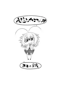 [Hanya] Yobae! Inko-chan | Nightcrawler! Inko-chan [English] [Digital] {Mistvern + Bigk40k}