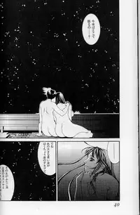 The fire of the scorpion