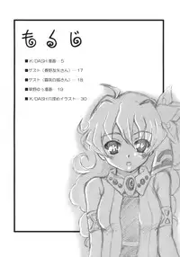 (SC36) [Lapiss (K/DASH)] UNDER THE SUN (Tengen Toppa Gurren Lagann)