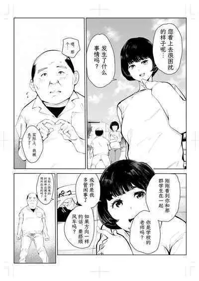 40-sai no Mahoutsukai 4