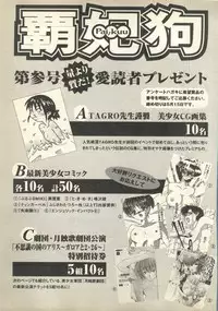 [Anthology] Pai;kuu Daisangou (Neon Genesis Evangelion)