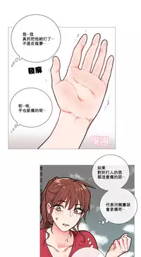 [The Jinshan] Sadistic Beauty Ch.1-39 [Chinese] [17汉化]