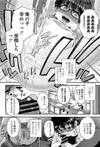 [Hikoma Hiroyuki] Mesugaki dakedo Hatsuiku Ii node Semen Kyouiku Shitemita