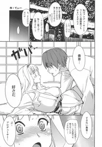 (Ikezu na Anatasama) [Sweet Avenue (Various)] TAKANE H PLUS (THE IDOLM@STER)