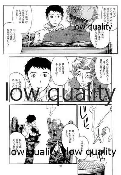 Chihaya to Iru Fuukei encore