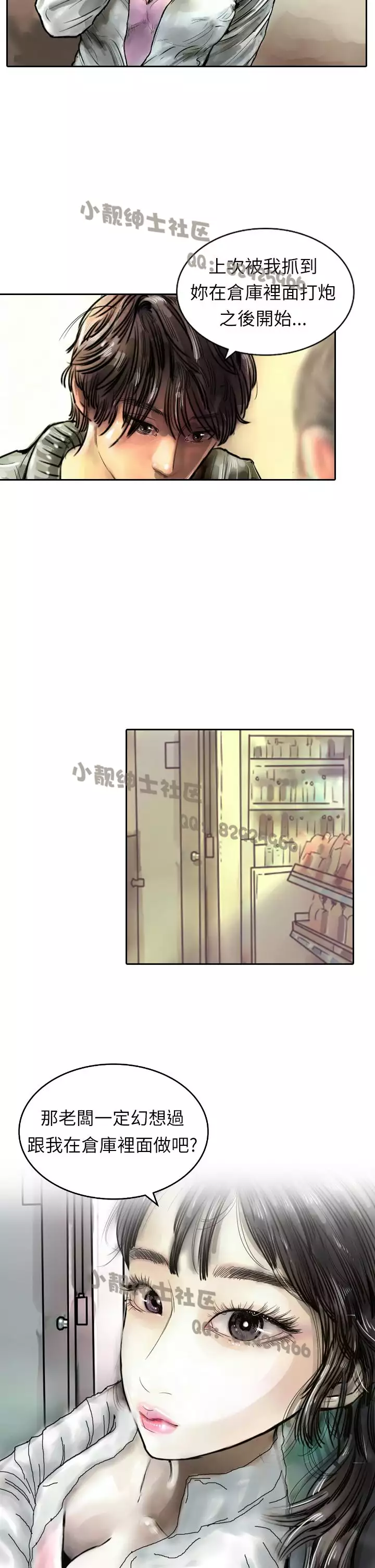 中文韩漫 魅力女孩 Ch.0-9