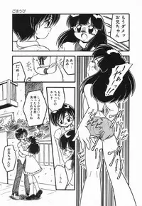 [DASH] Kanchou Shoujo - Enema Girl