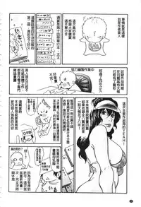 [Aoi Hitori] Niku-zuma Netorare Maniacs | 肉妻♡偷情奪愛偏執狂熱症 [Chinese]