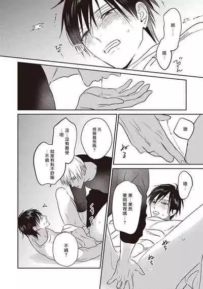 UNDEAD | 活死人 Ch. 1-3