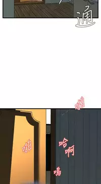 Take a Peek 偷窥 Ch.39~54 [Chinese]中文