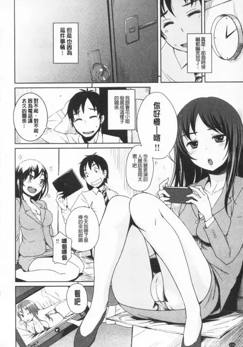 Asoberu Karada - Feel Gorgeous Body For Man | 適合玩弄的肉體