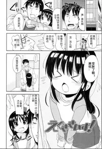 [Fuyuno Mikan] Petit Cawa [Chinese] [不知道谁汉化的反正字是我嵌的]