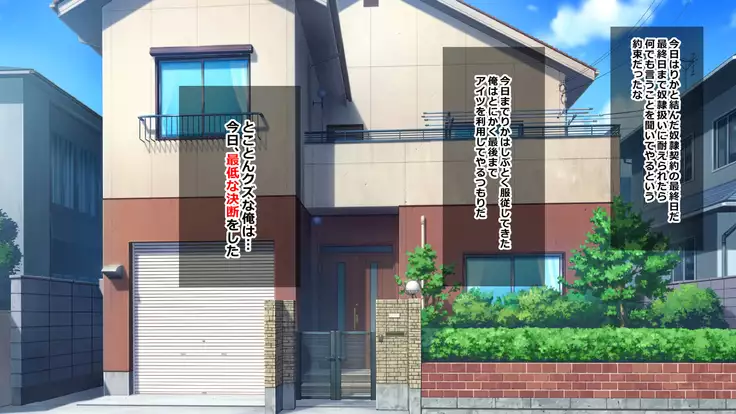 Iinari Imouto! Nakadashi Choukyou Nikki