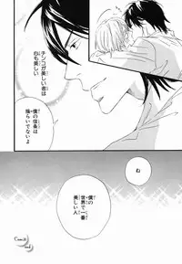 [Takaku Shouko] Boku wa Subete o Shitte Iru 2