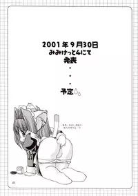 [Futaba Morishita] Recycle 3 (F Graphics)