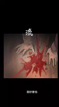 姐姐:莲 52-65+后记 [完结][Chinese]