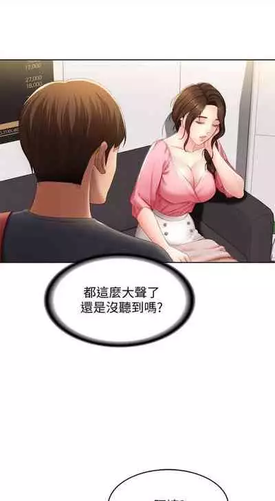 [週四] [嫌疑犯H & 金Zetta] 寄宿日記 1-21 官方中文（連載中）