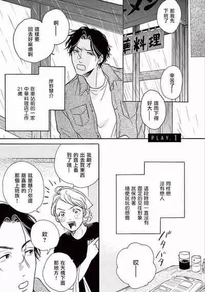 [Dayoo] Lonely Playground Ch. 1 [Chinese] [拾荒者汉化组] [Digital]