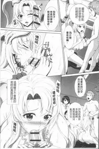 [Kuroi Kingyo] Ryoujoku Shiritsu Gangimari Gakuen | 凌辱私立陶醉沉淪學園 [Chinese]