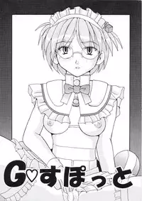 [FOOLS WORKS (K.AKAGI)] G Spot (G-on Riders) [Digital]