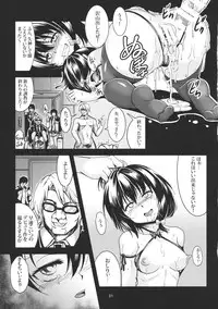 (C85) [WindArTeam (WindArt)] Renko Inkou Dachi (Touhou Project)